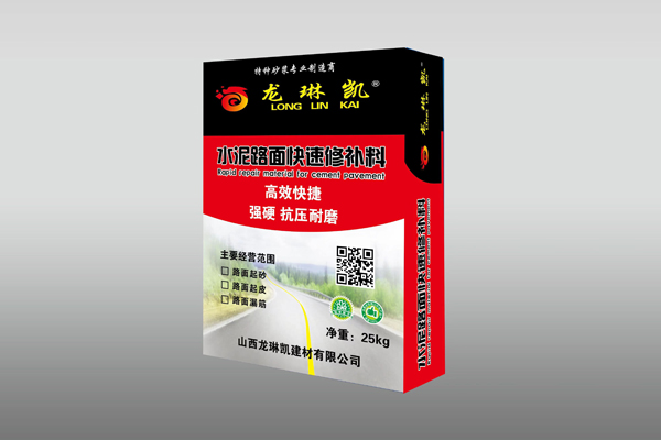 水泥路面快速修补料